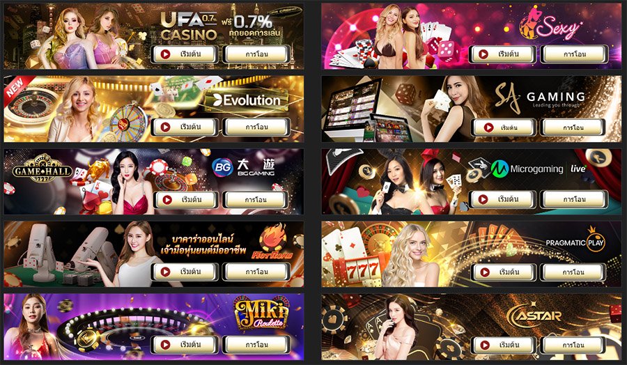 บาคาร่าแต่ละค่าย