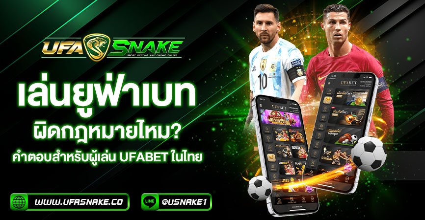 is-ufabet-legal