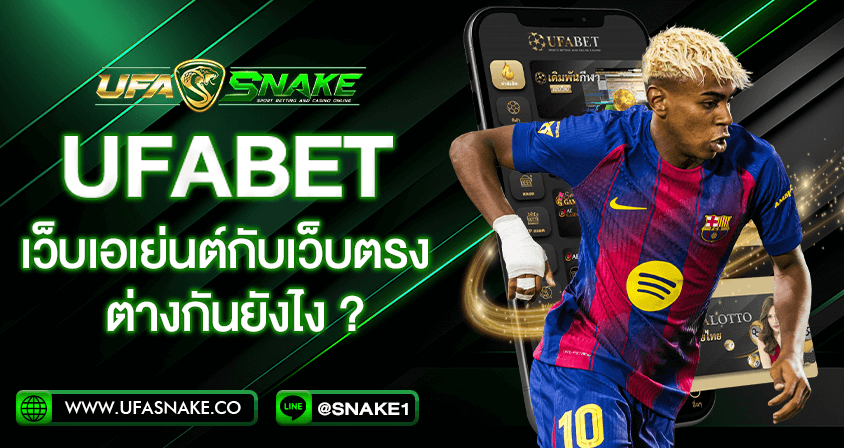 ufabet เว็บตรง เว็บเอเย่นต์